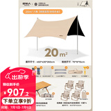 原始人 黑胶天幕帐篷户外露营网红野营遮阳棚野餐桌椅防晒八角蝶形 20㎡天幕+120铝桌+铝合金椅*4