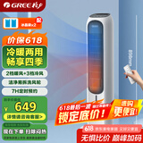 格力（GREE）【冷暖两用】家用空调扇加湿冷风扇遥控净化落地冷风机水冷塔扇制冷小空调 KS-04T65RDg
