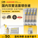 C咖双管洗面奶80g*4氨基酸洁面乳去黑头角质卸妆卸防晒520情人节礼物