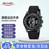 时刻美（skmei）学生手表初中高中生腕表防水夜光儿童多功能电子运动手表2045灰色