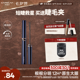 卡姿兰（Carslan）大眼睛纤翘睫毛膏浓密纤长防水不晕染(精细款)4g 七夕情人节礼物