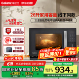 格兰仕（Galanz）电烤箱家用26L多功能蒸烤一体机多功能不锈钢内胆蒸烤箱蒸煮烘培烧烤三合一D11