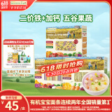 爷爷的农场婴幼儿宝宝有机蝴蝶面200g五谷面210g蔬菜碎碎面200g 3盒装