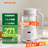 九阳破壁机1.2L家庭容量豆浆机 双层降噪隔音杯浆预约时间可做奶茶一键清洗全自动榨汁机料理机D361
