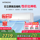 日立（HITACHI）白熊君DE 1.5匹新1级能效14-24㎡制冷面积变频冷暖空调挂机国家补贴原装压缩机RAK/C-DE12PHCPC