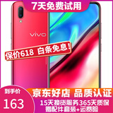 vivo Y93 水滴屏 全面屏 全网通4G游戏手机 双卡双待 红色 3+64G 全网通  9成新