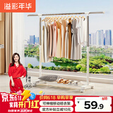 溢彩年华晾衣架落地室内挂衣架卧室凉衣架阳台晒被子单杆可移动晾衣杆081
