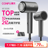 康夫（CONFU）2亿负离子电吹风机宿舍家用大风力护发小型折叠大功率国家补贴吹风筒1600W KF-3153灰