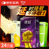 诺丝避孕套 安全套 持久激爽组合24只 超霸持久颗粒果香 男女用情趣套