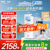 安吉尔 净水器家用 玉龙Max1200G直饮机 3.44L/min纯水机  国家补贴20% 排名前十净水机 厨下净饮机0水垢 玉龙Max1200G【双水高配版】