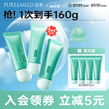 植物清盈净浊美白隔离霜防晒霜3支装SPF30 节日礼物