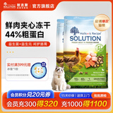 耐吉斯鲜肉猫粮冻干成猫幼猫高蛋白益生菌鸡肉三文鱼味全阶段猫粮 3kg（1.5kg*2包）