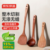 京东京造 锅铲 汤勺饭勺进口乌檀木厨房烹饪器具【无漆无蜡】锅铲三件套