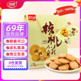 嘉士利桃酥核桃酥饼干零食传统中式点心糕点1400g 送礼团购零食礼盒