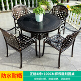 御藤美家（ROYAL RATTAN）户外桌椅阳台桌椅组合休闲桌椅铸铝桌椅套件花园庭院露天桌椅 一桌四椅（正格椅配100祥云桌）