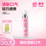 参半口气清新剂口喷口腔喷雾清嗓舒喉便携装（沁润蜜桃20ml）