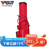 PGM 高尔夫球包 男女 航空托运包 四轮球包袋 专利伸缩包 QB062-红色（无防雨罩）