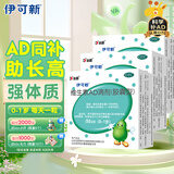 伊可新维生素AD滴剂（胶囊型）50粒0-1岁3盒装 婴儿ad 新生儿ad维生素ad滴剂 ad伊可新ad