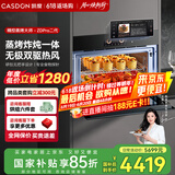 凯度（CASDON）【 双热风】60L彩屏蒸烤箱一体机嵌入式 蒸箱 烤箱 家用蒸烤炸炖四合一体SR6028FE22-ZDPro二代