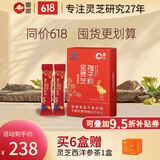 粤微全灵芝孢子粉免疫调节酶法破壁多糖三萜中老年成人保健品送礼 【有机灵芝】2g/袋*30袋/盒