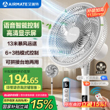 艾美特（AIRMATE）【语音控制】七叶家用大风量落地扇电风扇台式空气循环小风扇6档暴风定时电扇高清屏显 FS30-SR99