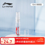 李宁（LI-NING）游泳眼镜防雾剂防雾喷剂适用于各种泳镜镜片防雾 LSJK726