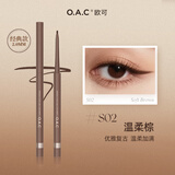 OAC/欧可眼线胶笔持妆不易晕染铅笔式硬头极细眼线笔初学者女 经典S02 温柔棕