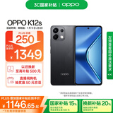 OPPO K12s 12GB+256GB 棱镜黑 7000mAh长续航大电池 OLED 直屏 骁龙学生 5G游戏千元新款手机 国家补贴