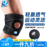 LP运动护膝788CN透气支撑型跑步羽毛乒乓球健身稳固半月板  加大码