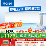 海尔（Haier）空调【国家补贴20%】净省电1.5/1匹一级能效变频节能自清洁劲爽冷暖卧室挂机壁挂式小红花套系空调 1.5匹 一级能效 劲爽款 15秒速冷（象牙白）