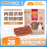 麦富迪狗狗零食奢华营养牛肉棒400g成幼犬通用磨牙训练奖励解馋宠物零食