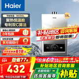 海尔（Haier）智家出品Leader系列燃气热水器天然气家用恒温即热水气变频风机ECO节能热水器LVS 13L 【MODEL】行业爆款 主推款
