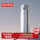 京东京造 保温杯男女 【一键弹盖】 su7同色 480ml 【雅灰色】