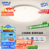欧普（OPPLE）吸顶灯卧室灯具可调光LED照明灯饰简约大气高显色护眼冰玉 包安装