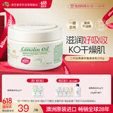 澳芝曼G&M 绵羊油身体乳大白罐 维e霜滋润全身保湿补水防干燥 二代250g
