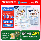 海氏海诺医用外科口罩独立包装50只 儿童灭菌口罩医用防尘口罩夏季防晒