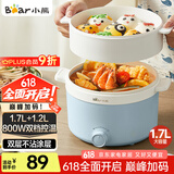 小熊（Bear）电煮锅 泡面火锅宿舍小电锅 多功能多用途电热锅 1.7L蒸煮一体蒸屉蒸笼电蒸锅 DRG-E17D2