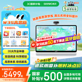 希沃AI学习机W3S高思版 儿童护眼学习平板【接入DeepSeek】教学一体机 小学到高中 皓月白8G+256G