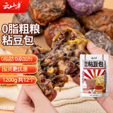云山半山东 0脂肪粗粮粘豆包600g*2袋 12个手工包子窝窝头 早餐面点