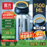 富光大容量塑料水杯子运动水壶吸管杯学生便携太空杯夏户外1500ML黑