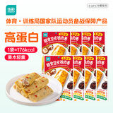 优形 膳食豆皮鸡胸肉卷香辣味 80g*8袋 冷藏 即食早餐轻食代餐 豆腐卷