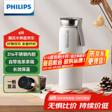 飞利浦（PHILIPS）保温杯316不锈钢男女士泡茶水杯子智能显示温度高颜值生日礼物