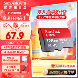 闪迪sandisk内存卡class10存储sd卡 高速行车记录仪tf卡 手机行车记录仪内存卡 128G至尊高速卡【+2元换购7.9元川宇读卡器