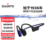 SUUNTO颂拓AquaLight 【细腻清脆水下音效】游泳运动骨传导耳机蓝牙无线户外跑步骑行开放式耳机 巅峰黑