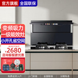 Lerma分体式集成灶家用变频大吸力自动清洗抽油烟机燃气灶一体灶套装侧吸下排式烟灶套餐 90cm小开孔款(爆吸变频烟机+猛火灶) 天然气12T