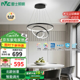 雷士（NVC）现代简约北欧风吊灯装饰灯智能全光谱调光餐吊灯85瓦WHDD85F/G-04