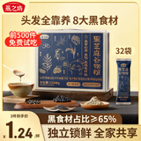燕之坊黑芝麻糊核桃粉儿童老人营养早餐冲饮即食速食代餐粉礼盒1024g