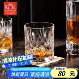 RCR进口水晶玻璃威士忌杯烈酒杯高档洋酒杯啤酒杯家用水杯子230ml*2