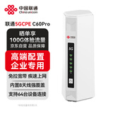 联通5G无线移动路由器cpe随身wifi6免插卡网卡便携千兆免宽带企业家用全国通用流量2025款C60Pro