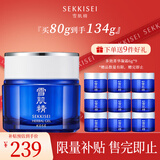 雪肌精多效菁华凝霜80g 清爽高保湿 面霜精华霜 送人礼物